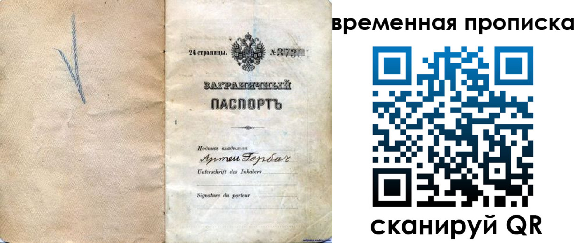 прописка поиск в Прокопьевске