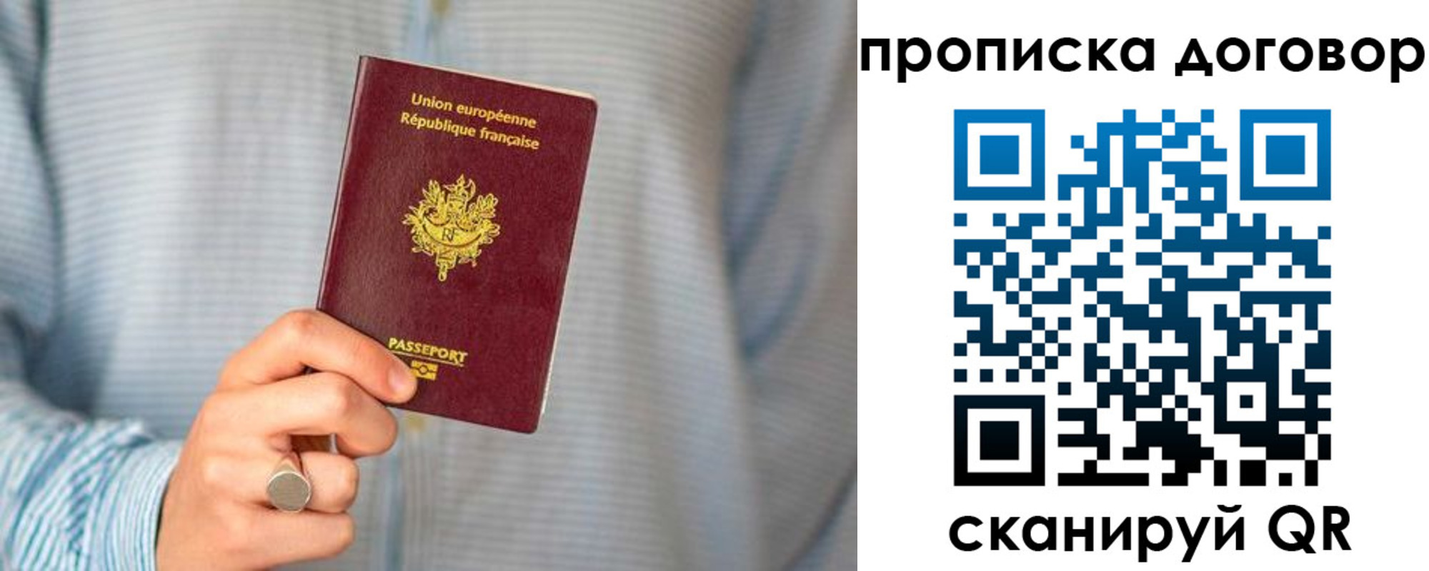 временная регистрация для школы в Прокопьевске