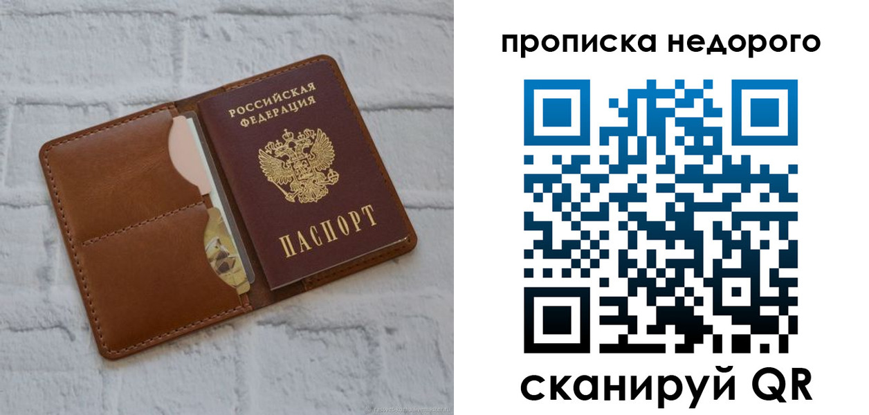 прописка для военкомата в Прокопьевске