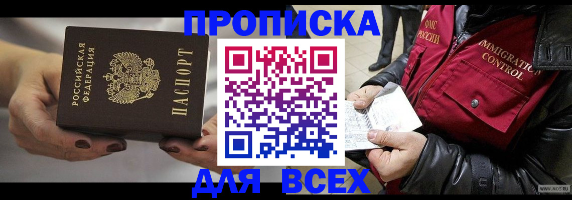 регистрация для дет. сада в Прокопьевске