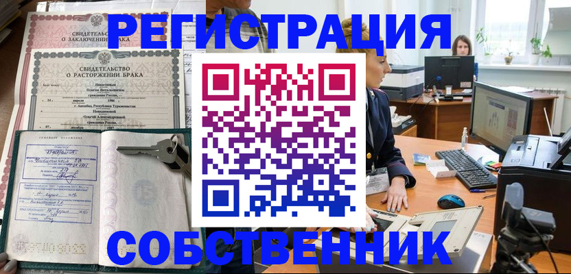 временная регистрация госуслуги в Прокопьевске