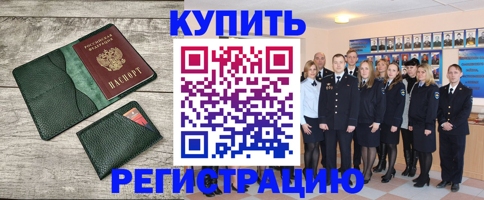 регистрация для школы в Прокопьевске