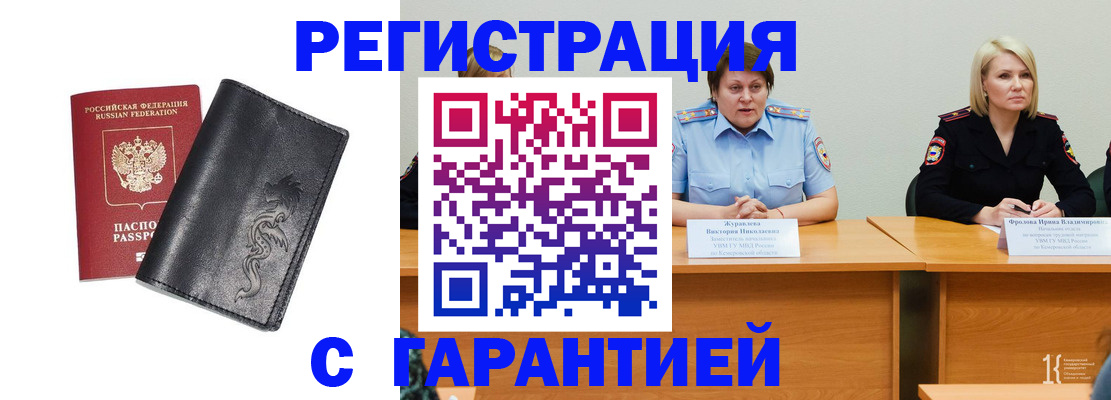 регистрация для дет. сада в Прокопьевске