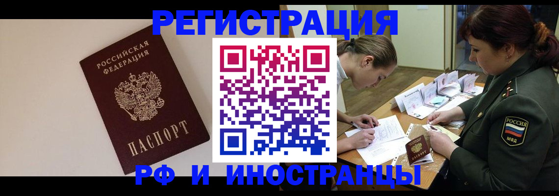 прописка ребенка в Прокопьевске