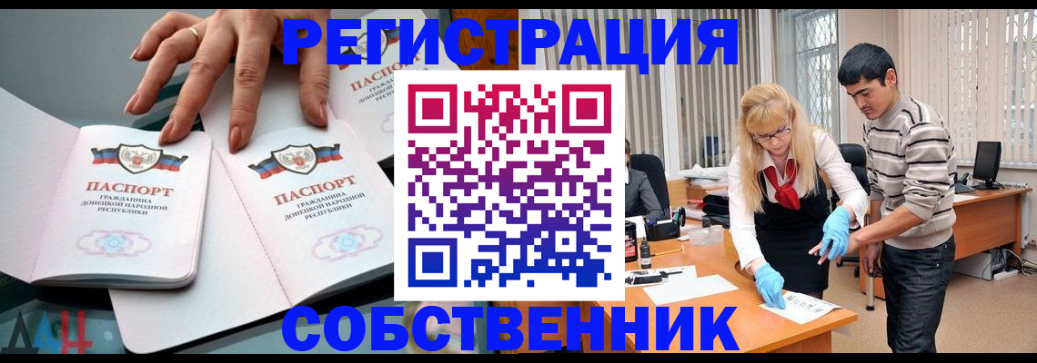 временная регистрация купить в Прокопьевске