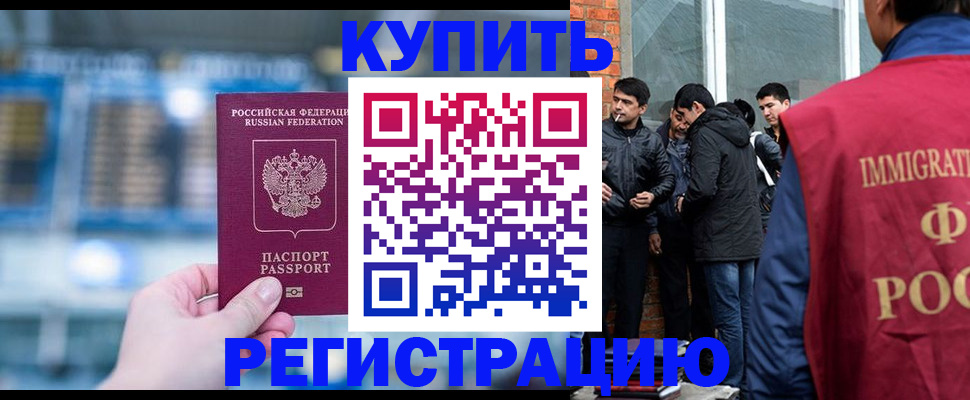 прописка для военкомата в Прокопьевске