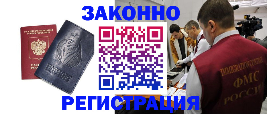 пропишу в квартире в Прокопьевске