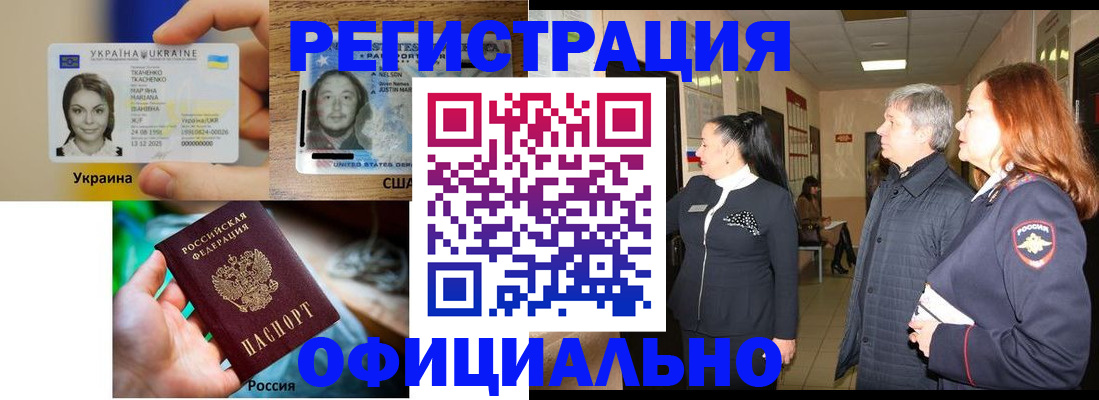 временная регистрация в Прокопьевске